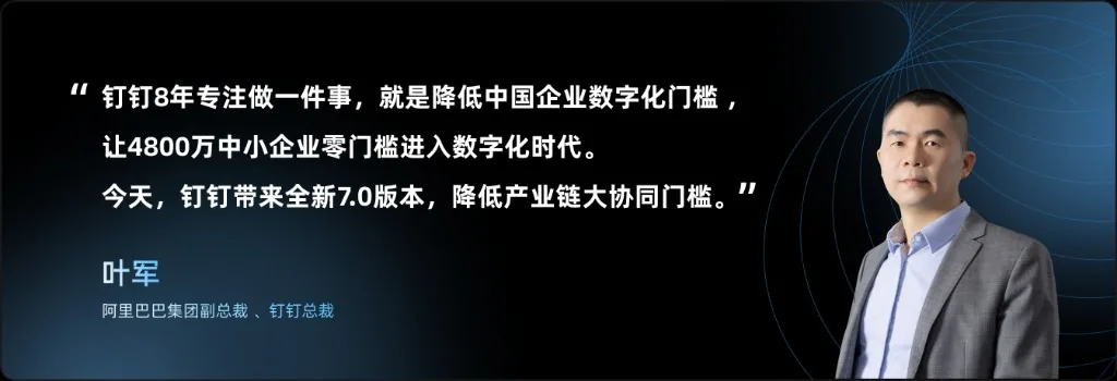 钉钉百万级数据一键毫秒高速导出