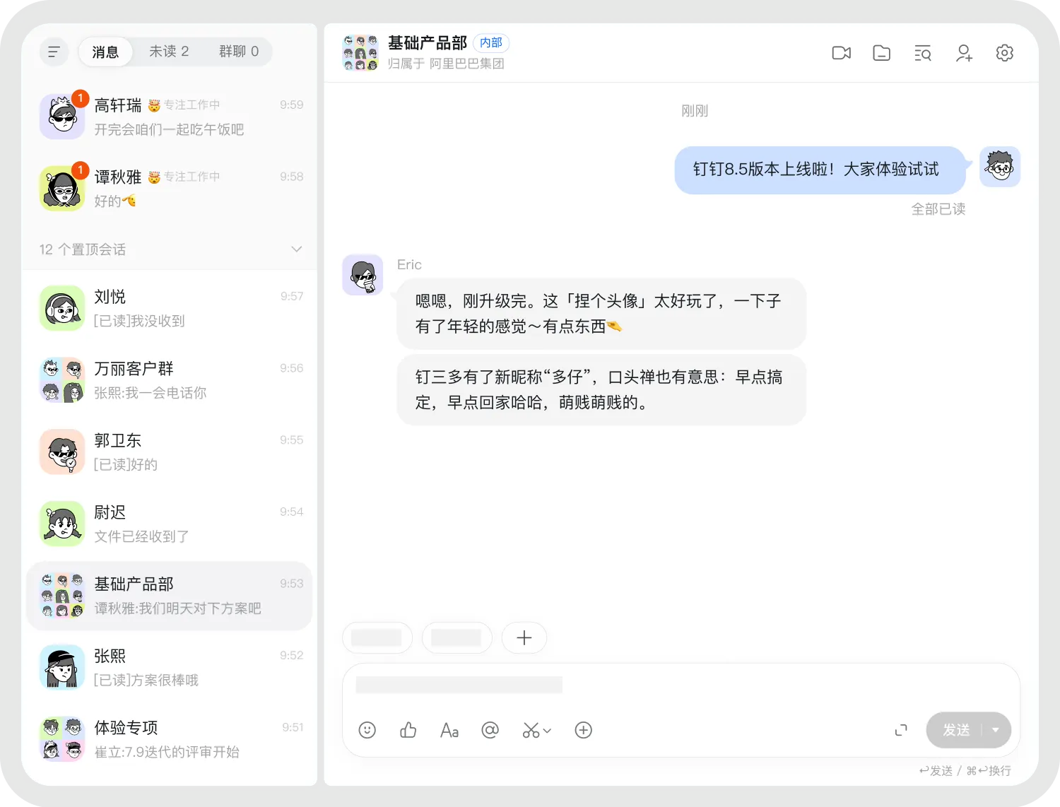 钉钉智能人脸考勤机与数据终端