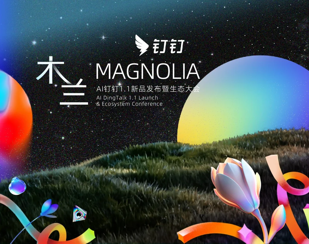 钉钉智能数据网关与无线路由